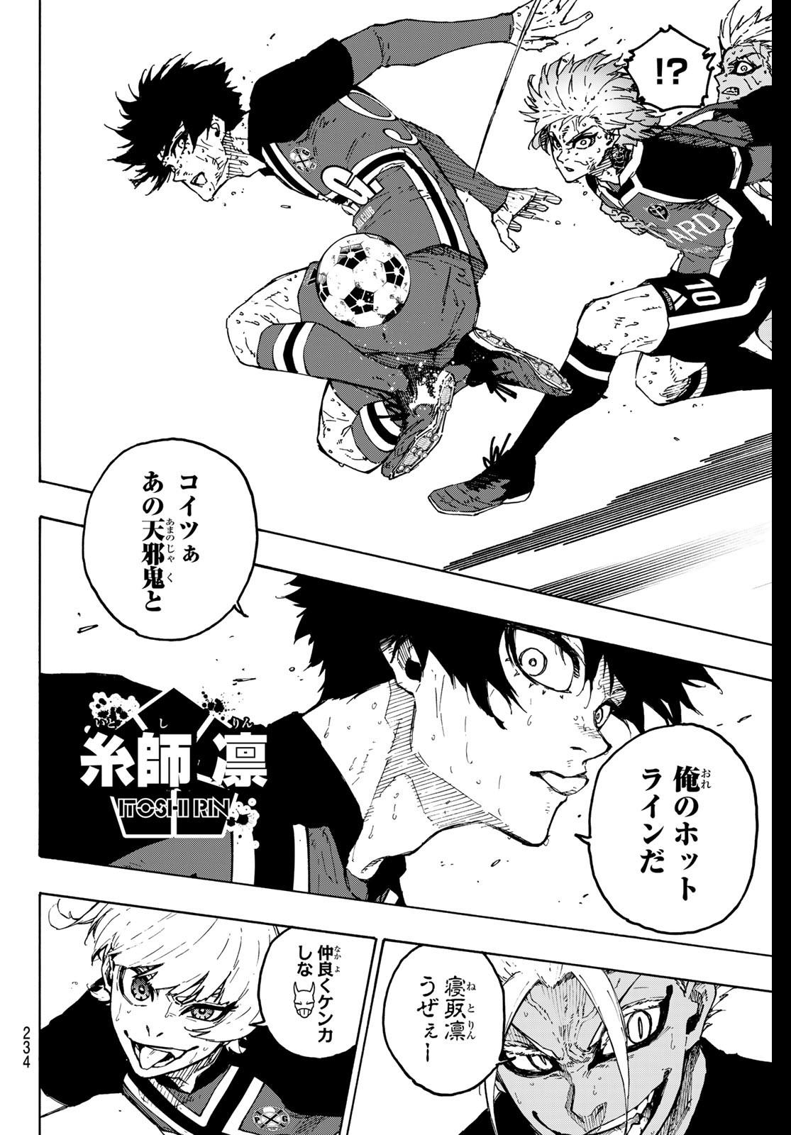 ブルーロック 第280話 - Page 10