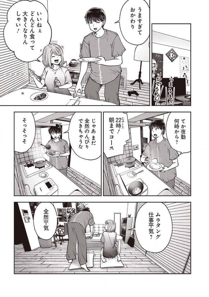 こういうのがいい 第43.5話 - Page 5