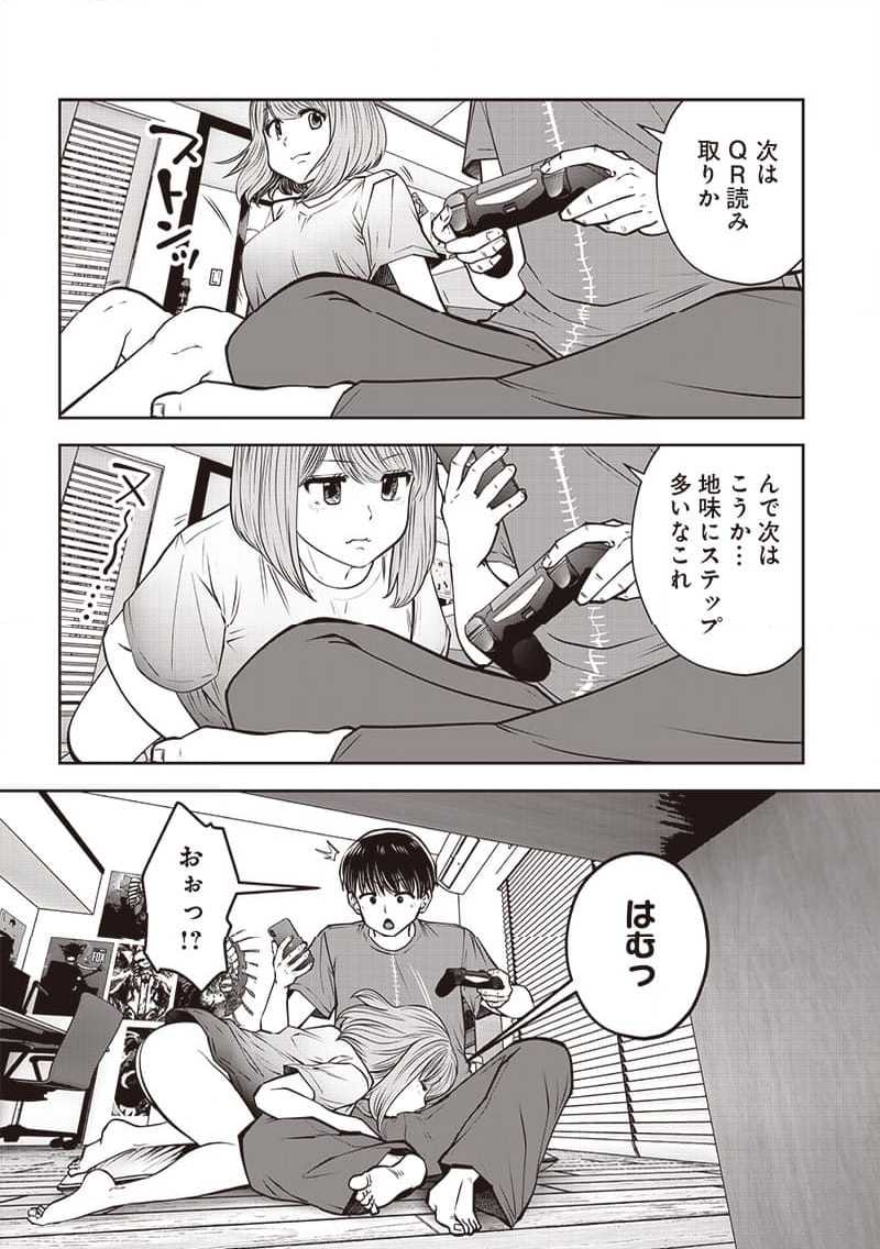 こういうのがいい 第43.5話 - Page 9