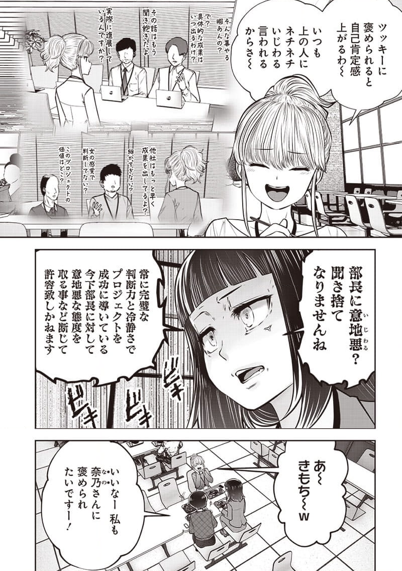 こういうのがいい 第44.1話 - Page 4