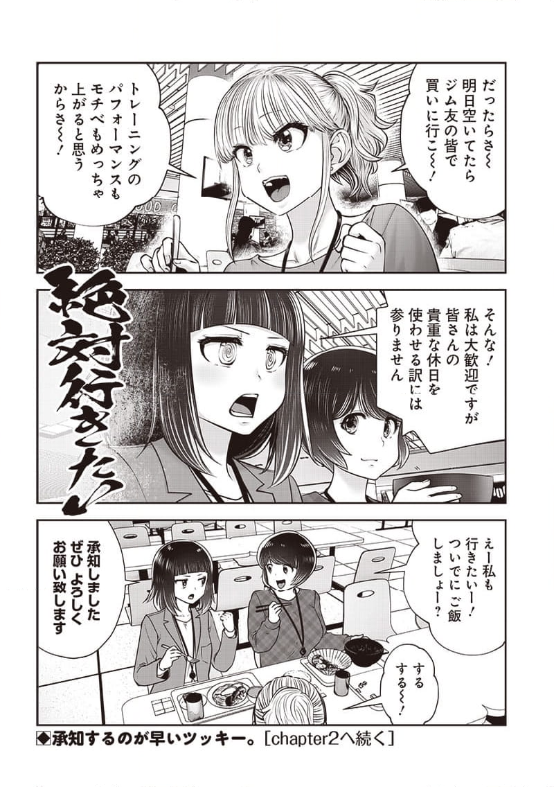 こういうのがいい 第44.1話 - Page 9