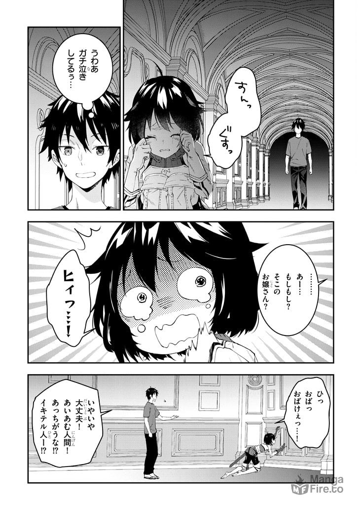 魔王になったので、ダンジョン造って人外娘とほのぼのする 第17.2話 - Page 11