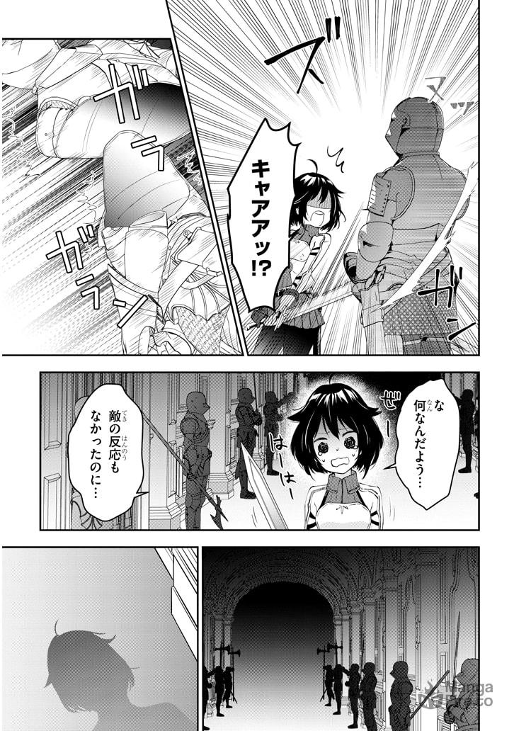 魔王になったので、ダンジョン造って人外娘とほのぼのする 第17.2話 - Page 19