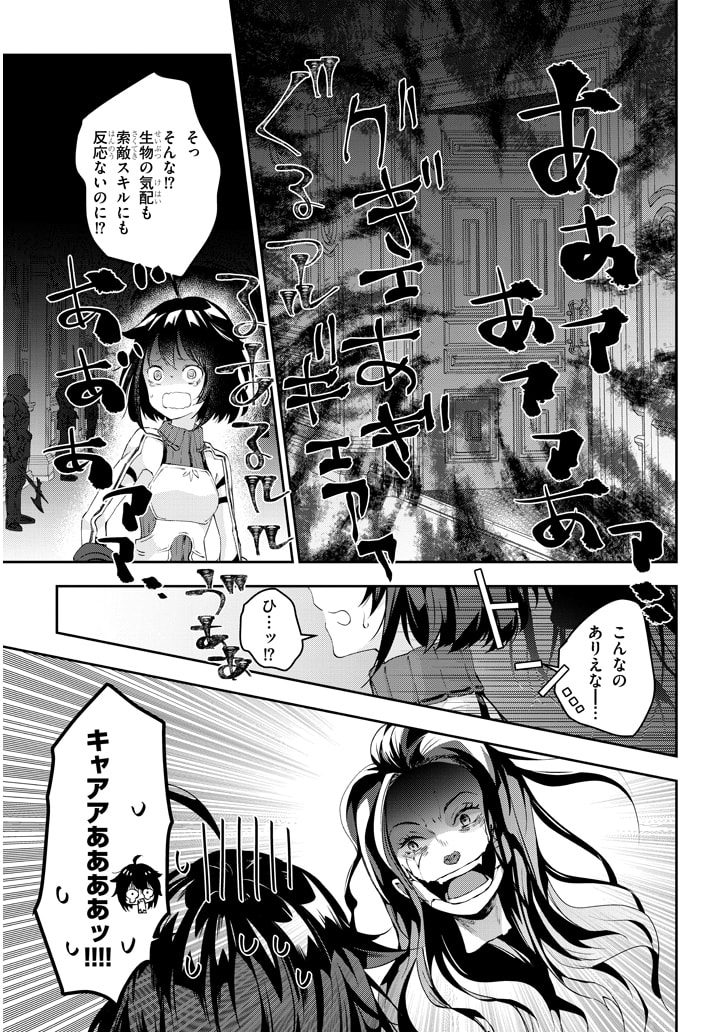 魔王になったので、ダンジョン造って人外娘とほのぼのする 第17.2話 - Page 21