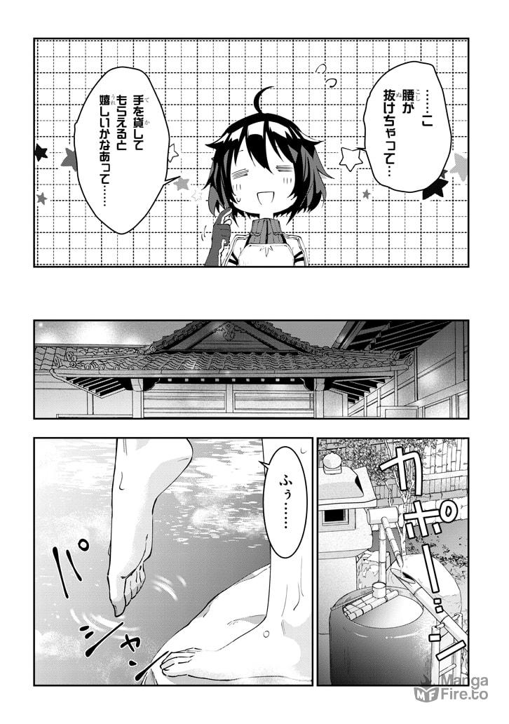 魔王になったので、ダンジョン造って人外娘とほのぼのする 第17.2話 - Page 5