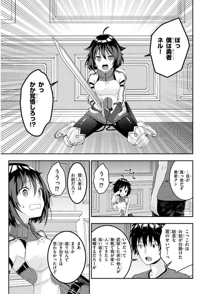 魔王になったので、ダンジョン造って人外娘とほのぼのする 第17.2話 - Page 10