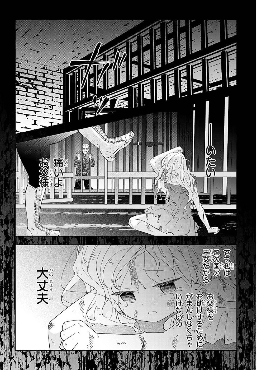 魔王になったので、ダンジョン造って人外娘とほのぼのする 第34話 - Page 2