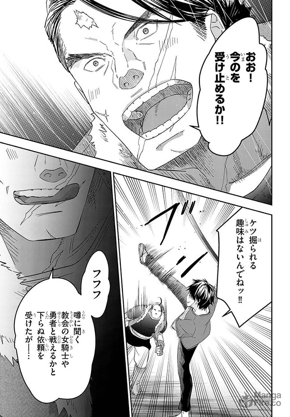 魔王になったので、ダンジョン造って人外娘とほのぼのする 第34話 - Page 17