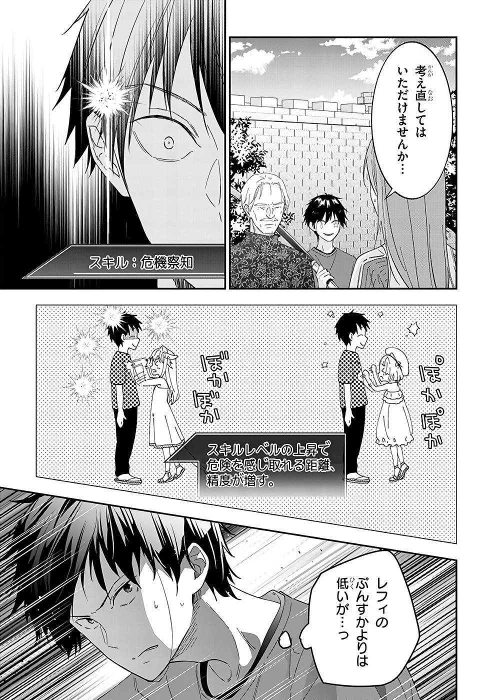 魔王になったので、ダンジョン造って人外娘とほのぼのする 第34話 - Page 20