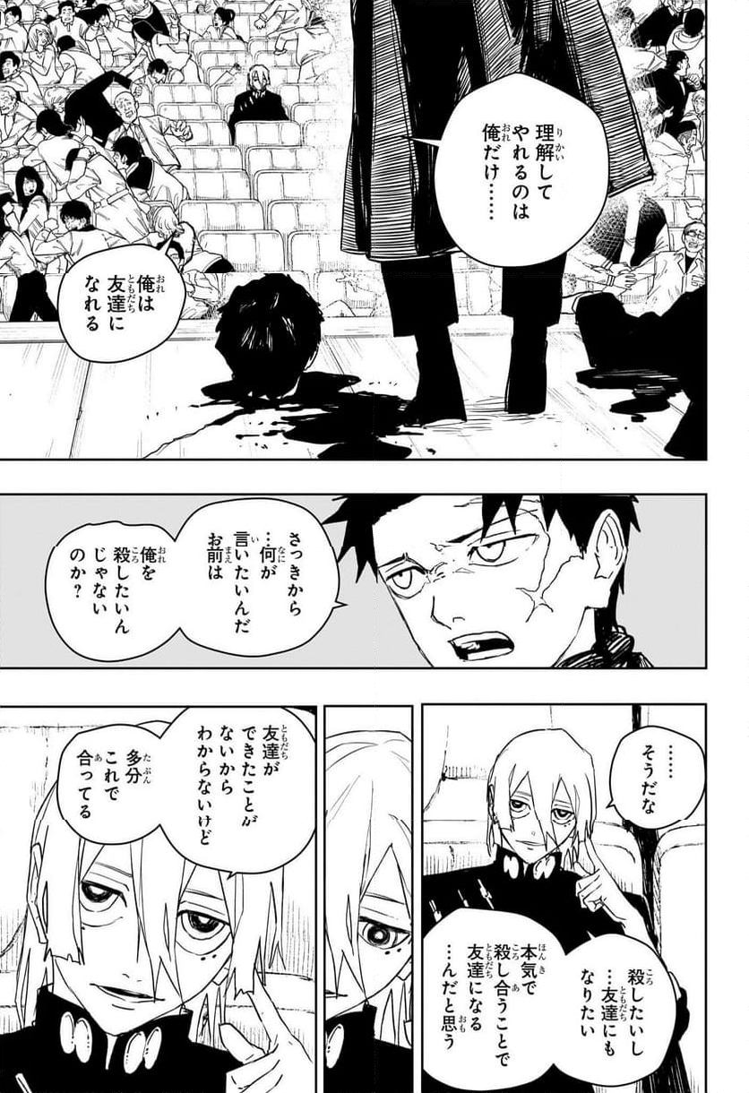 カグラバチ 第53話 - Page 6