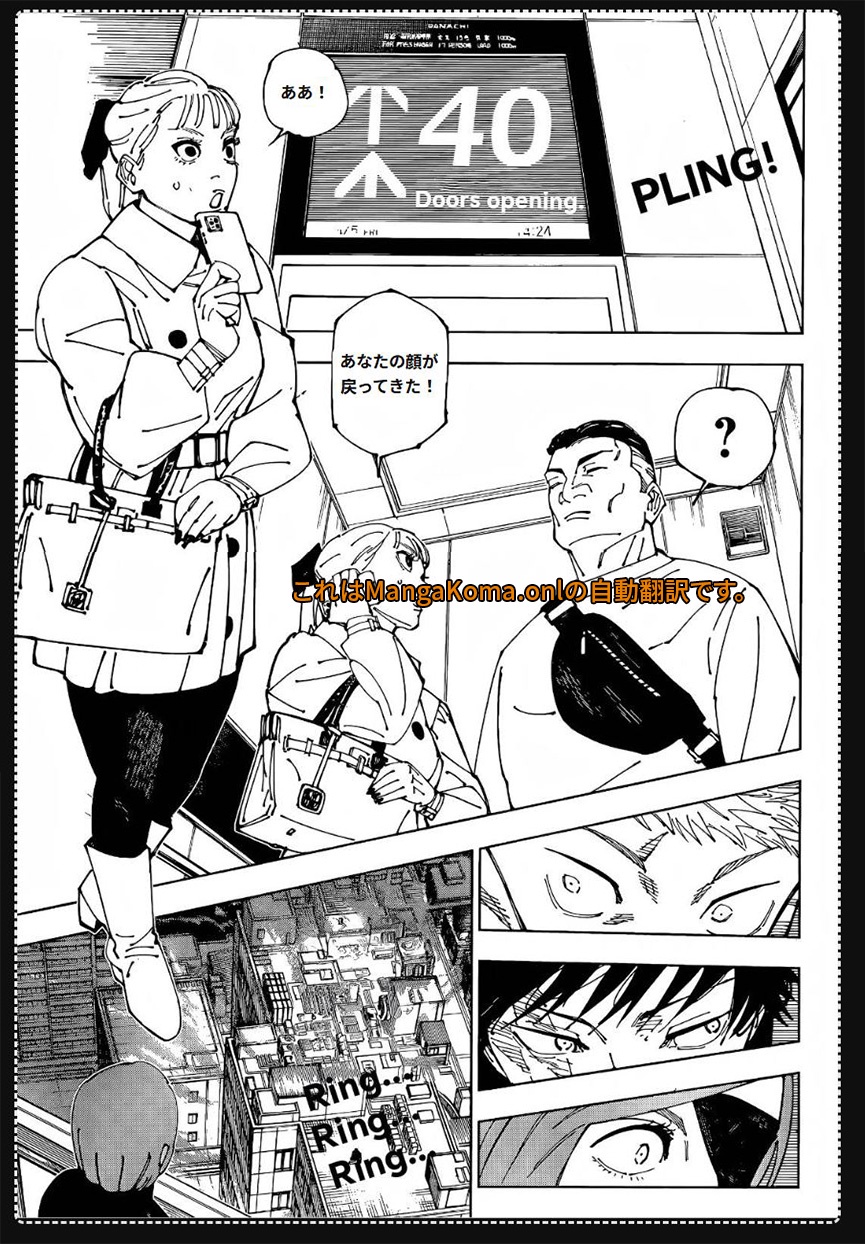 呪術廻戦 第271話 - Page 6