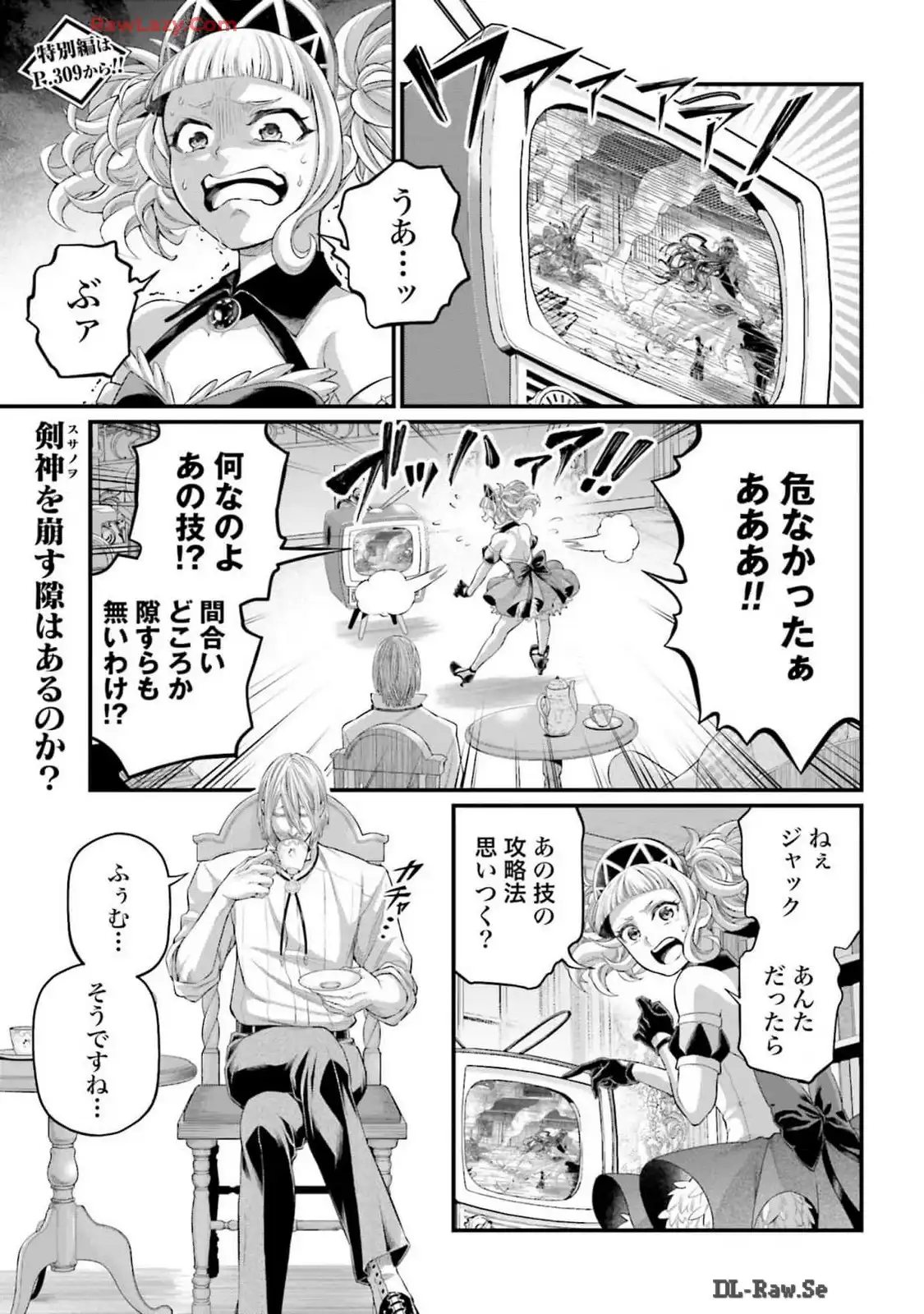 終末のワルキューレ 第91.2話 - Page 3