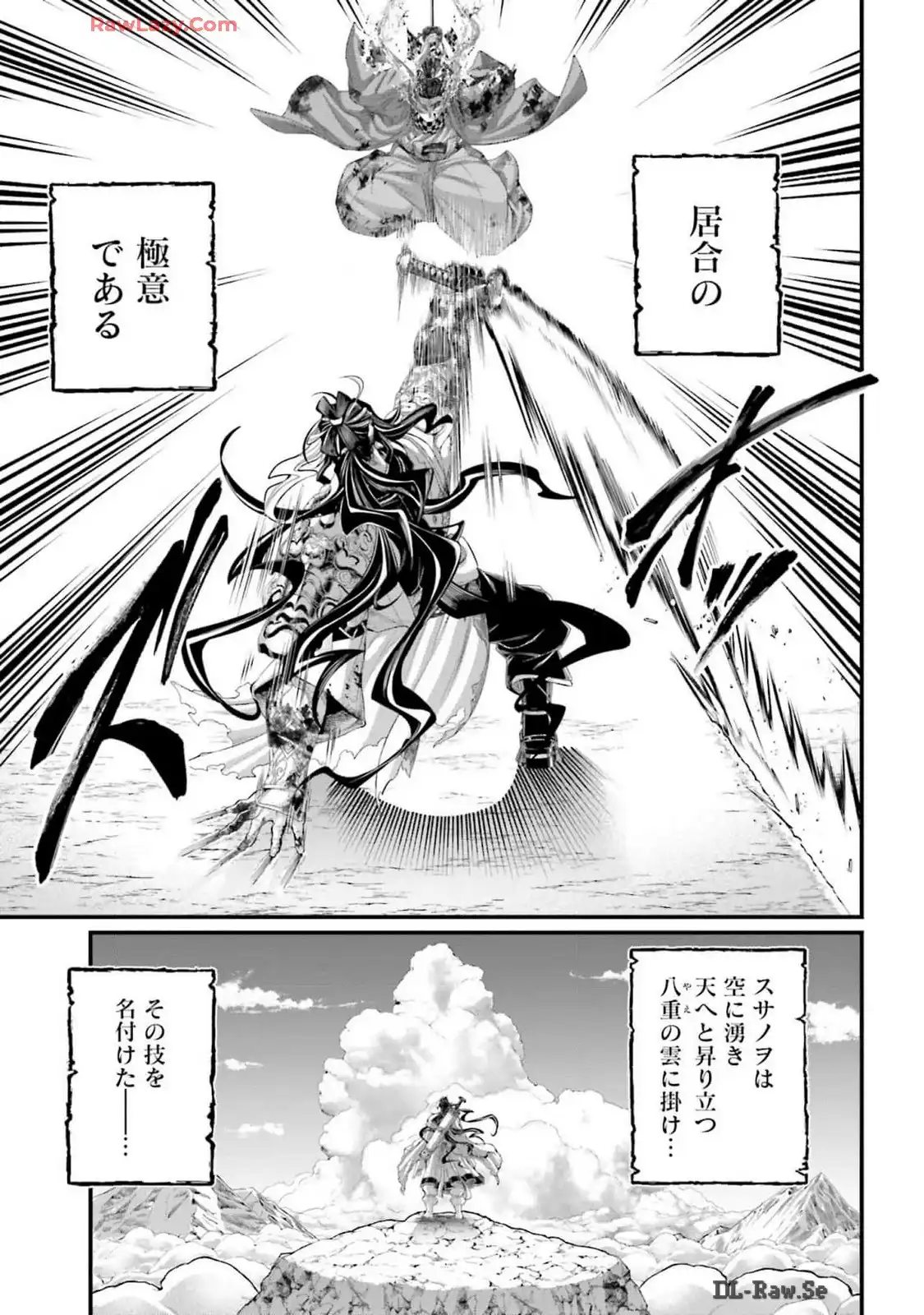 終末のワルキューレ 第91.2話 - Page 23