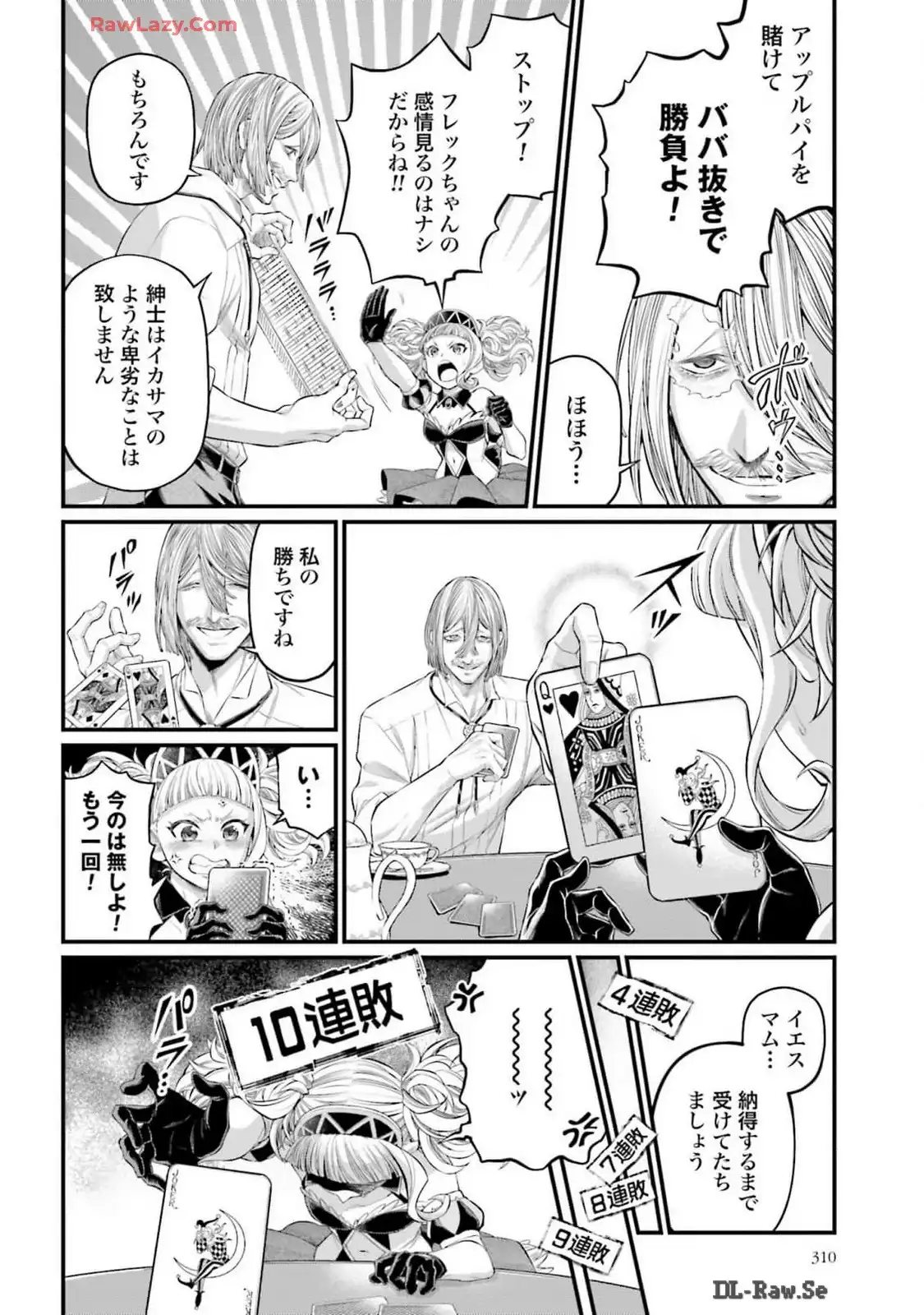 終末のワルキューレ 第91.2話 - Page 28