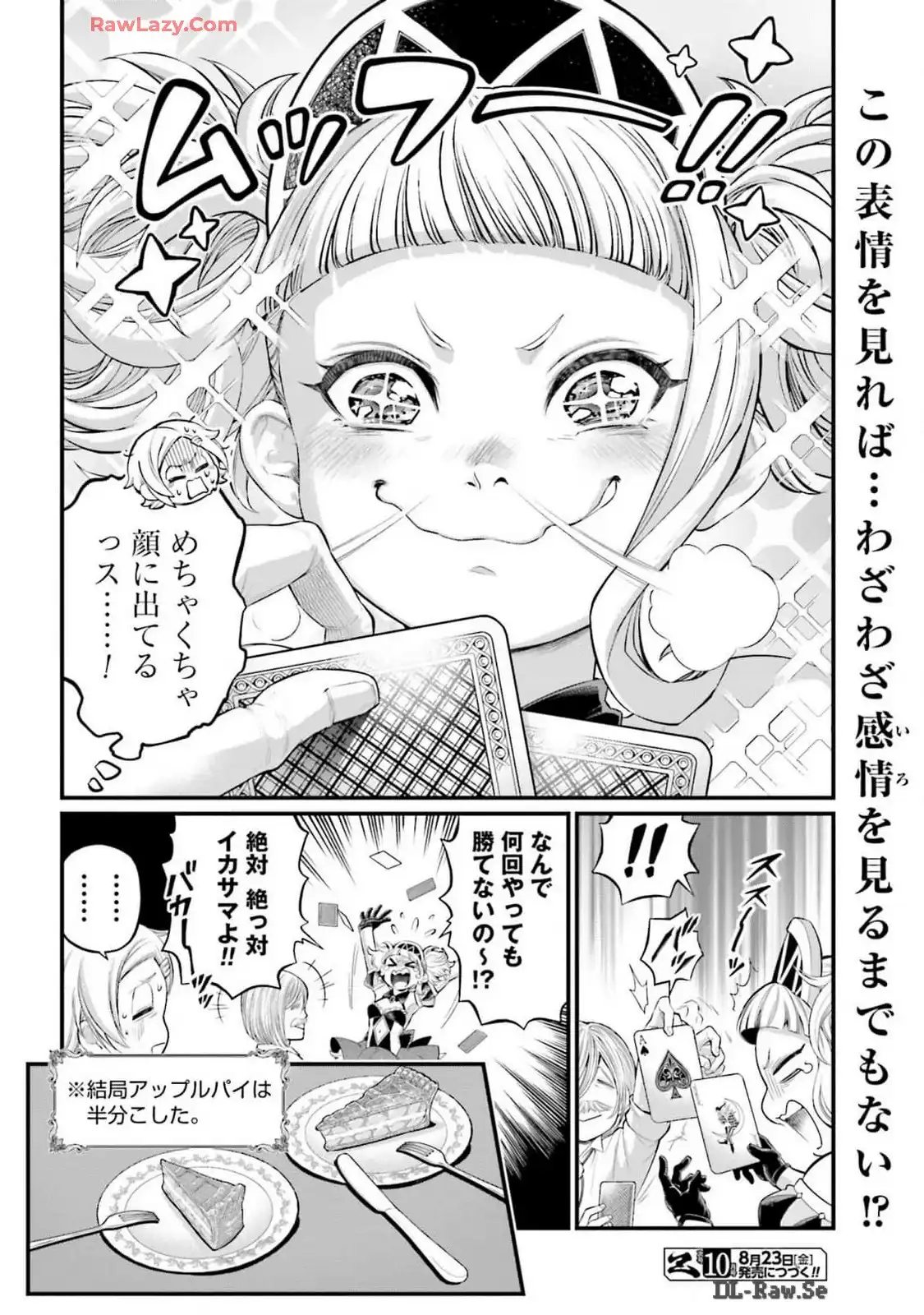 終末のワルキューレ 第91.2話 - Page 30