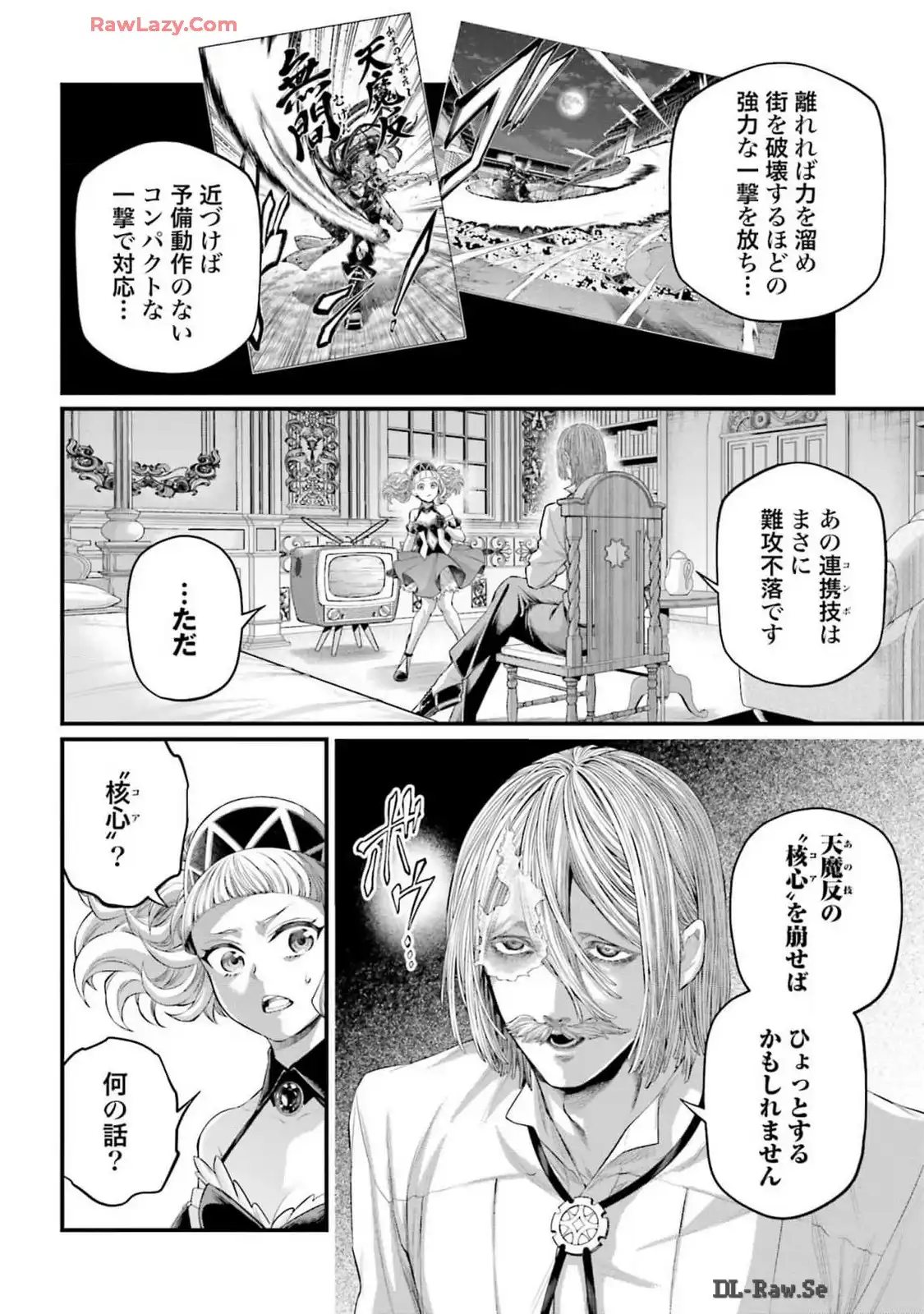 終末のワルキューレ 第91.2話 - Page 4