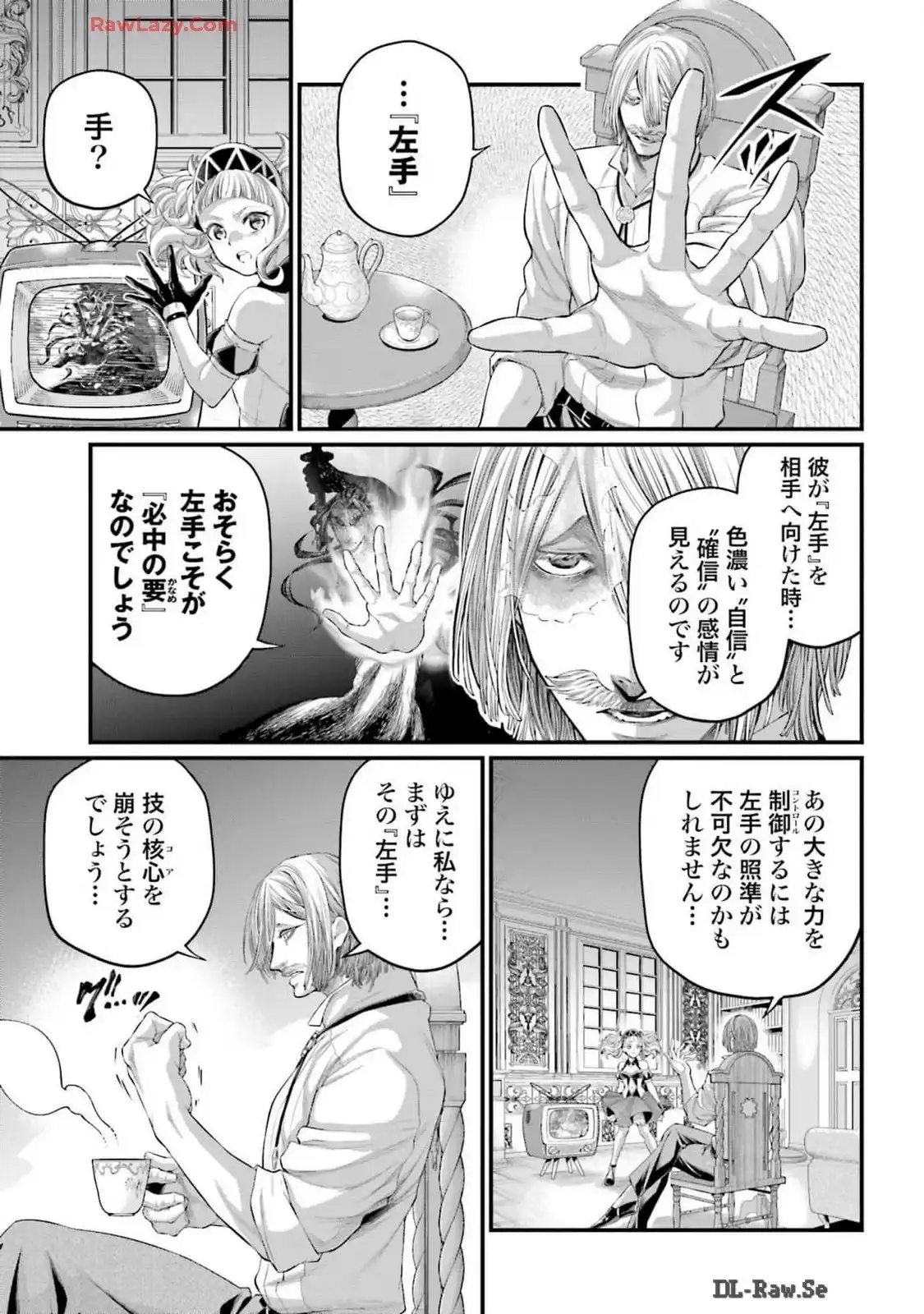 終末のワルキューレ 第91.2話 - Page 5