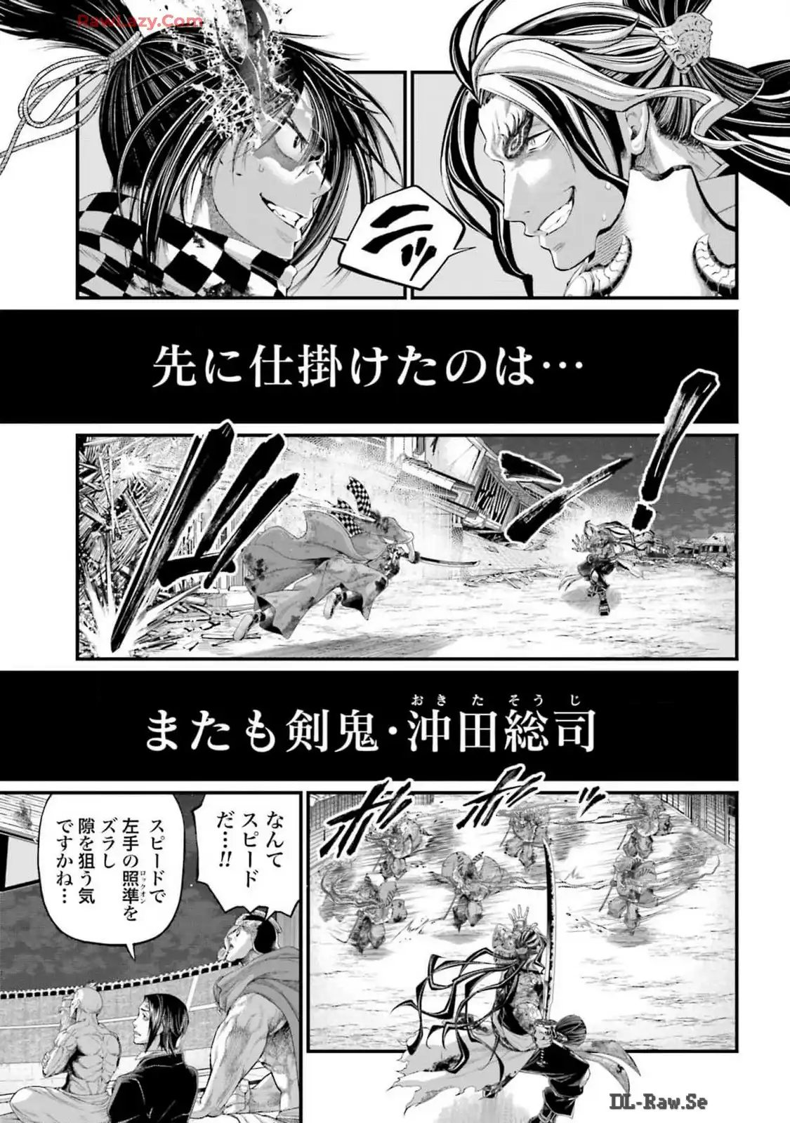 終末のワルキューレ 第91.2話 - Page 7