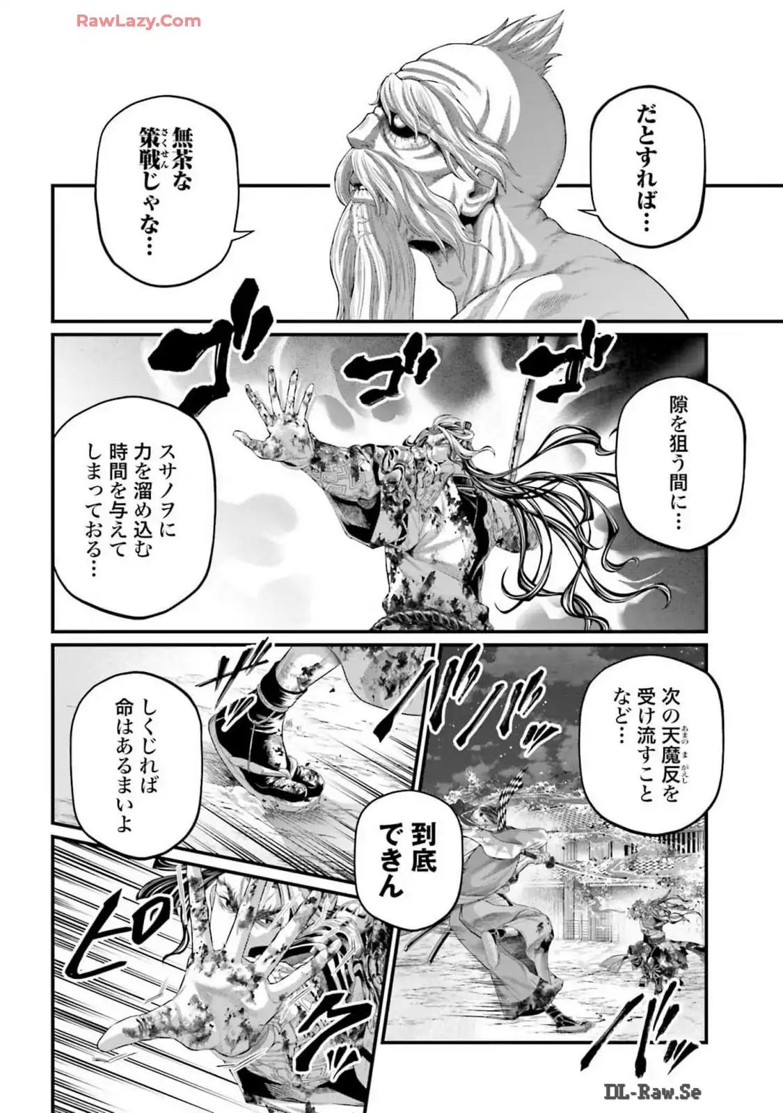 終末のワルキューレ 第91.2話 - Page 8