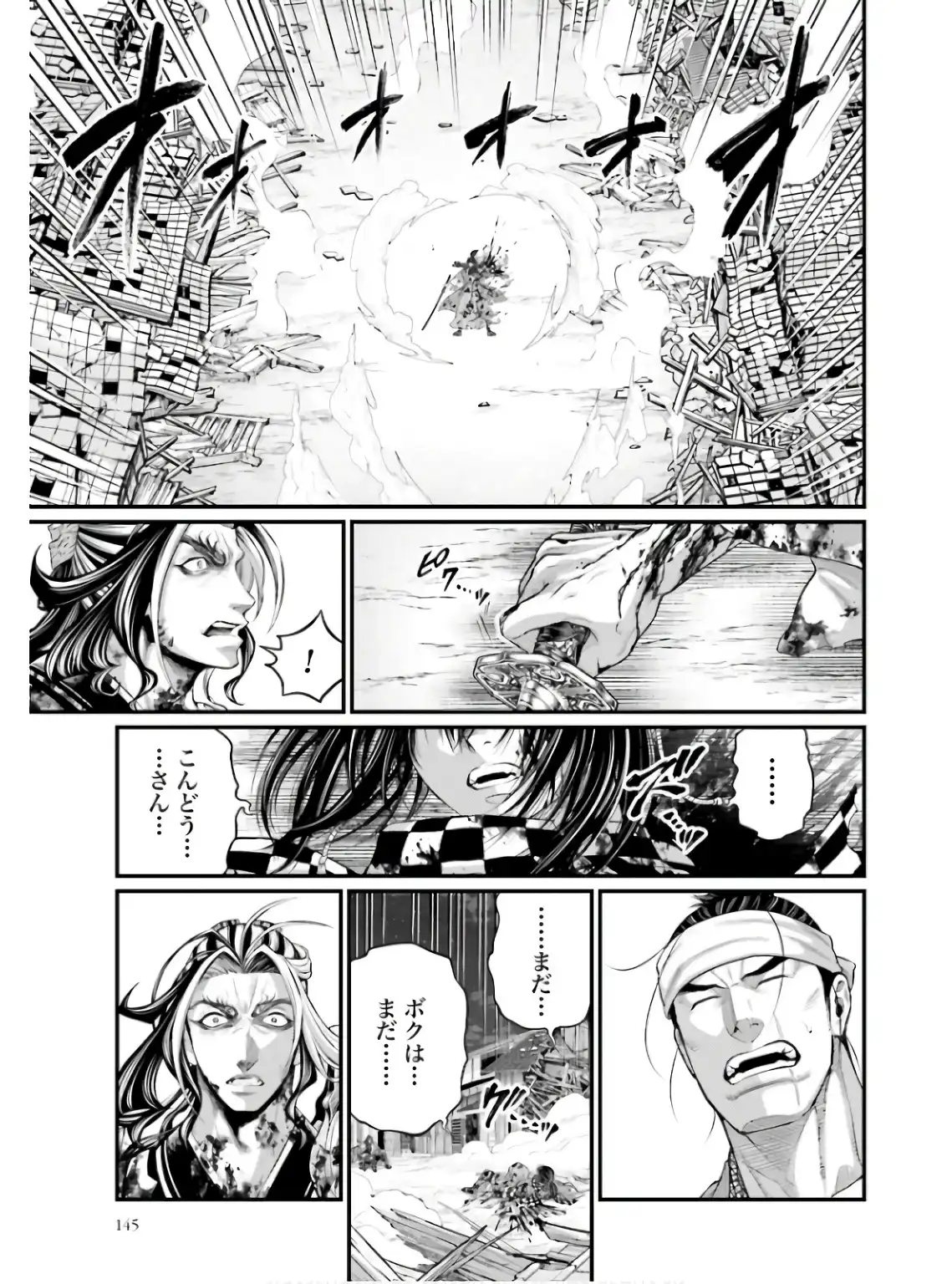 終末のワルキューレ 第92話 - Page 15