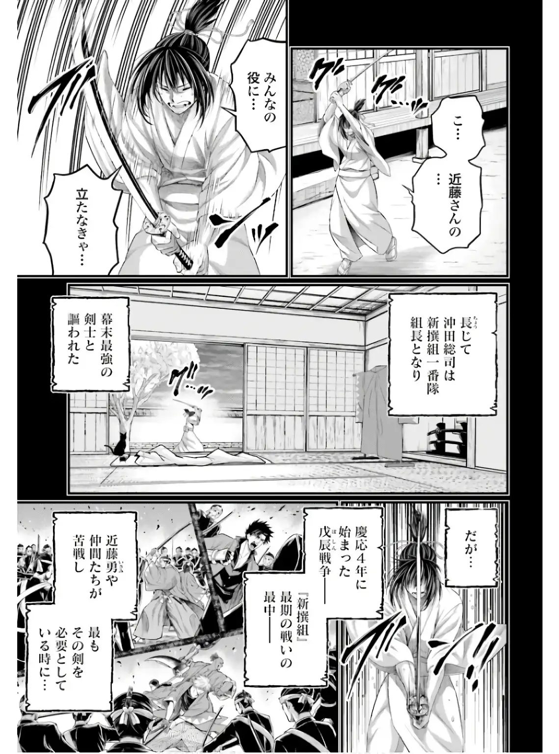 終末のワルキューレ 第92話 - Page 19