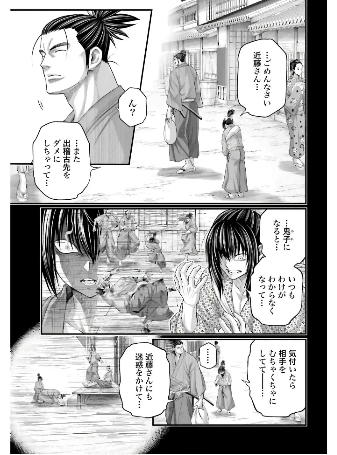 終末のワルキューレ 第92話 - Page 3