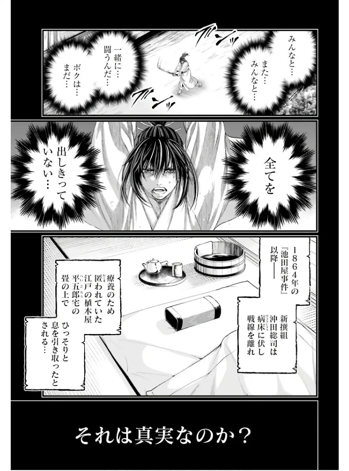 終末のワルキューレ 第92話 - Page 21