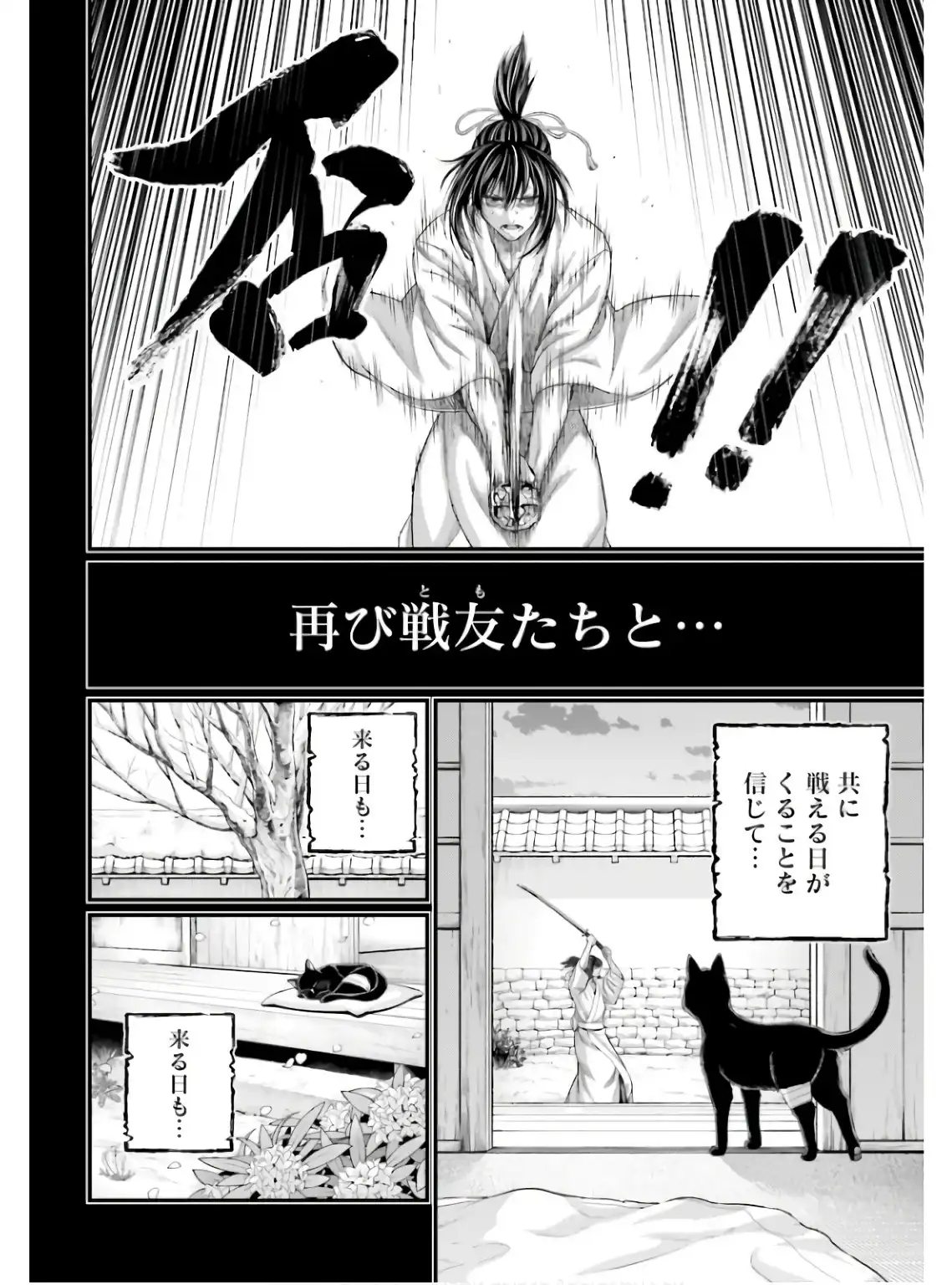 終末のワルキューレ 第92話 - Page 22