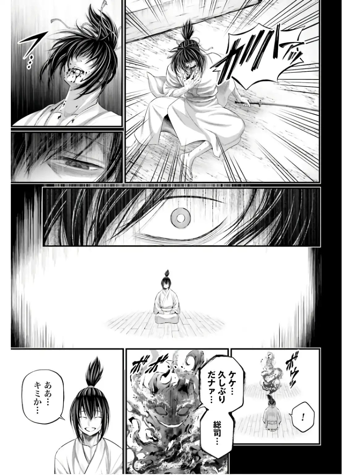 終末のワルキューレ 第92話 - Page 25