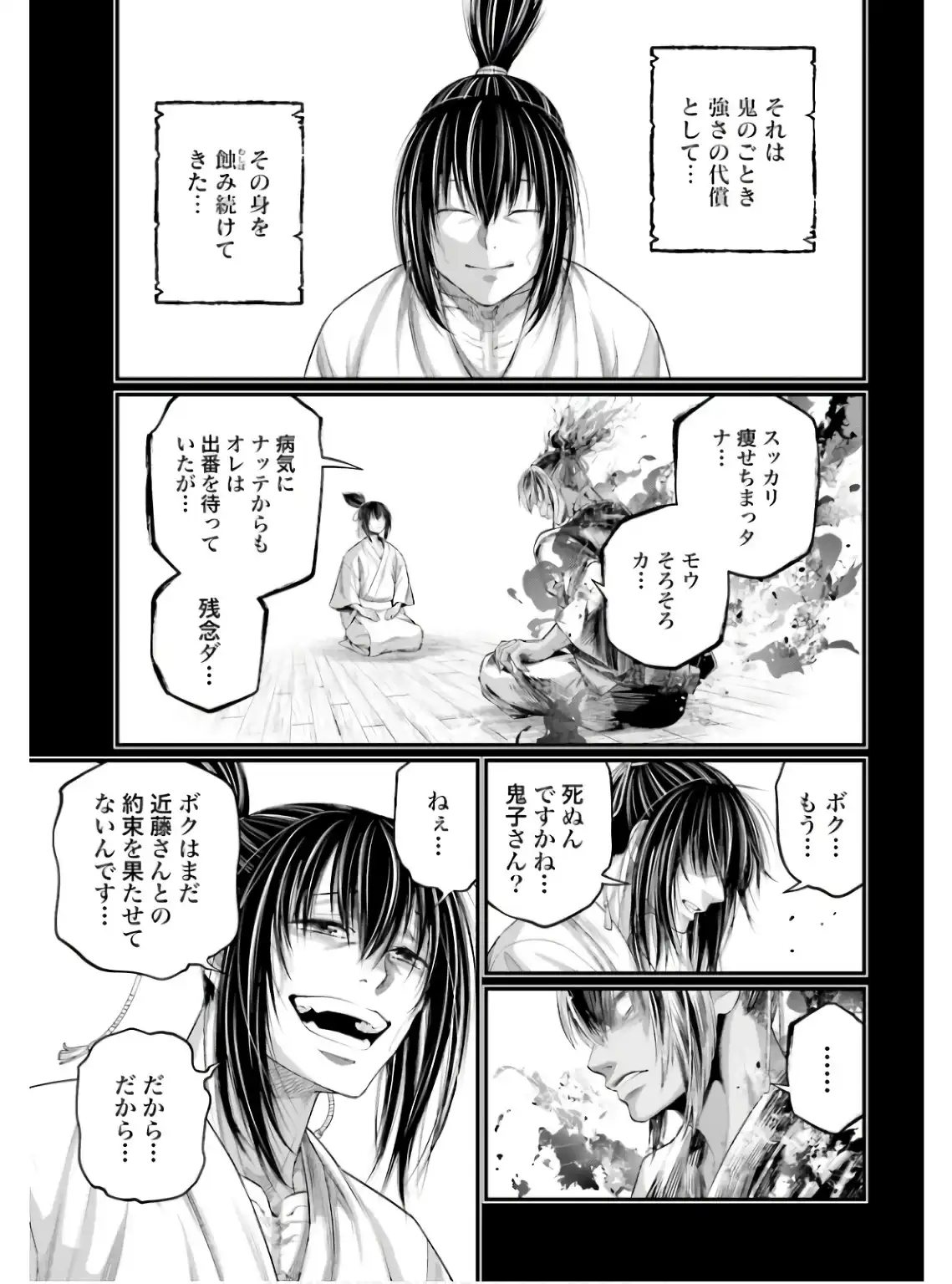 終末のワルキューレ 第92話 - Page 27