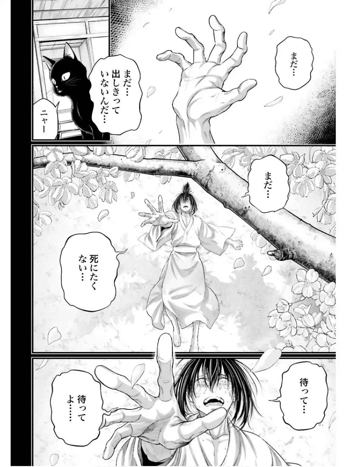 終末のワルキューレ 第92話 - Page 30