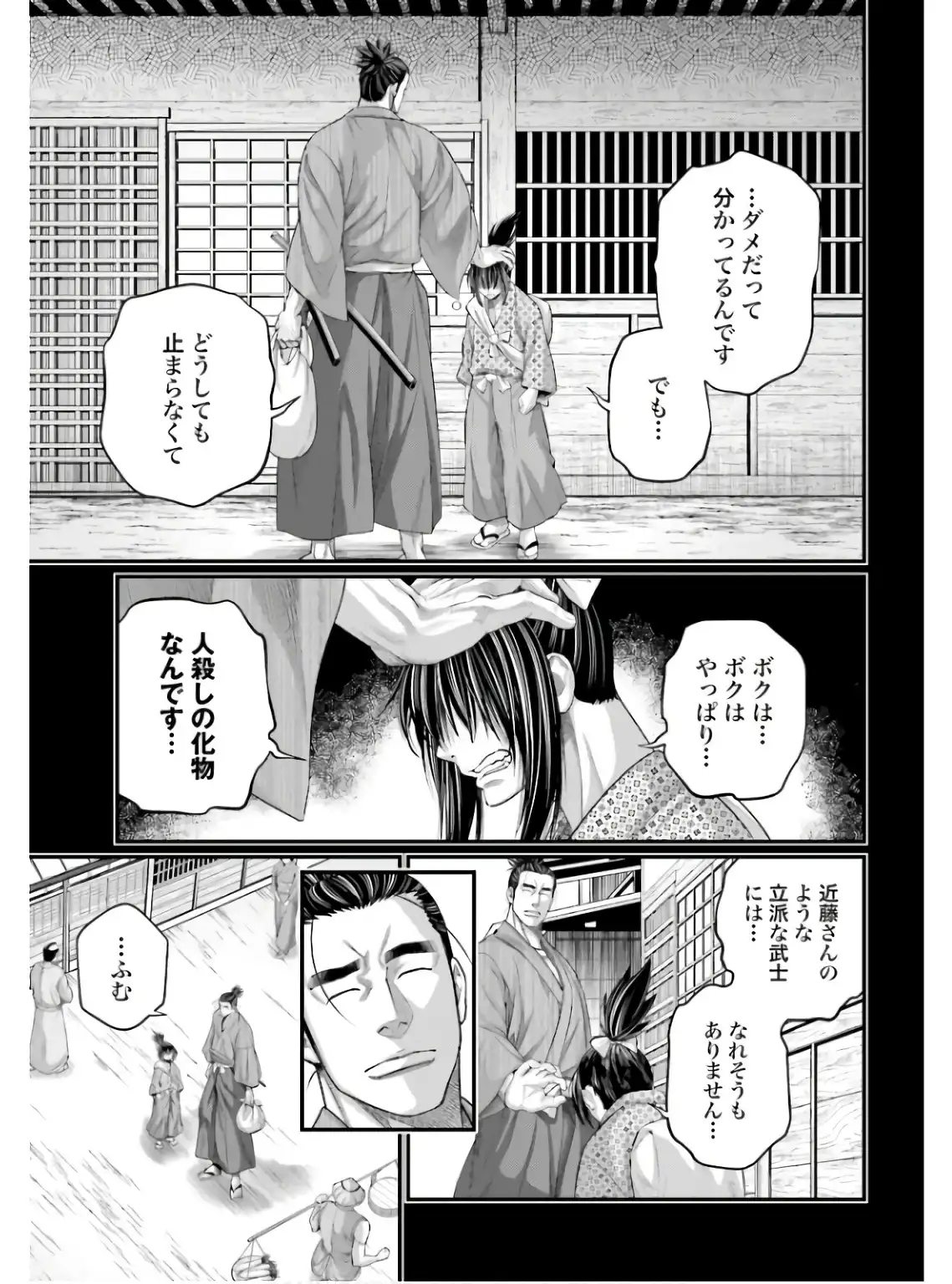 終末のワルキューレ 第92話 - Page 5