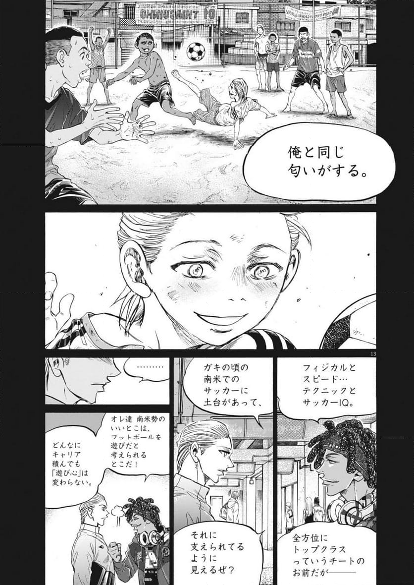 アオアシ - 第385話 - Page 13