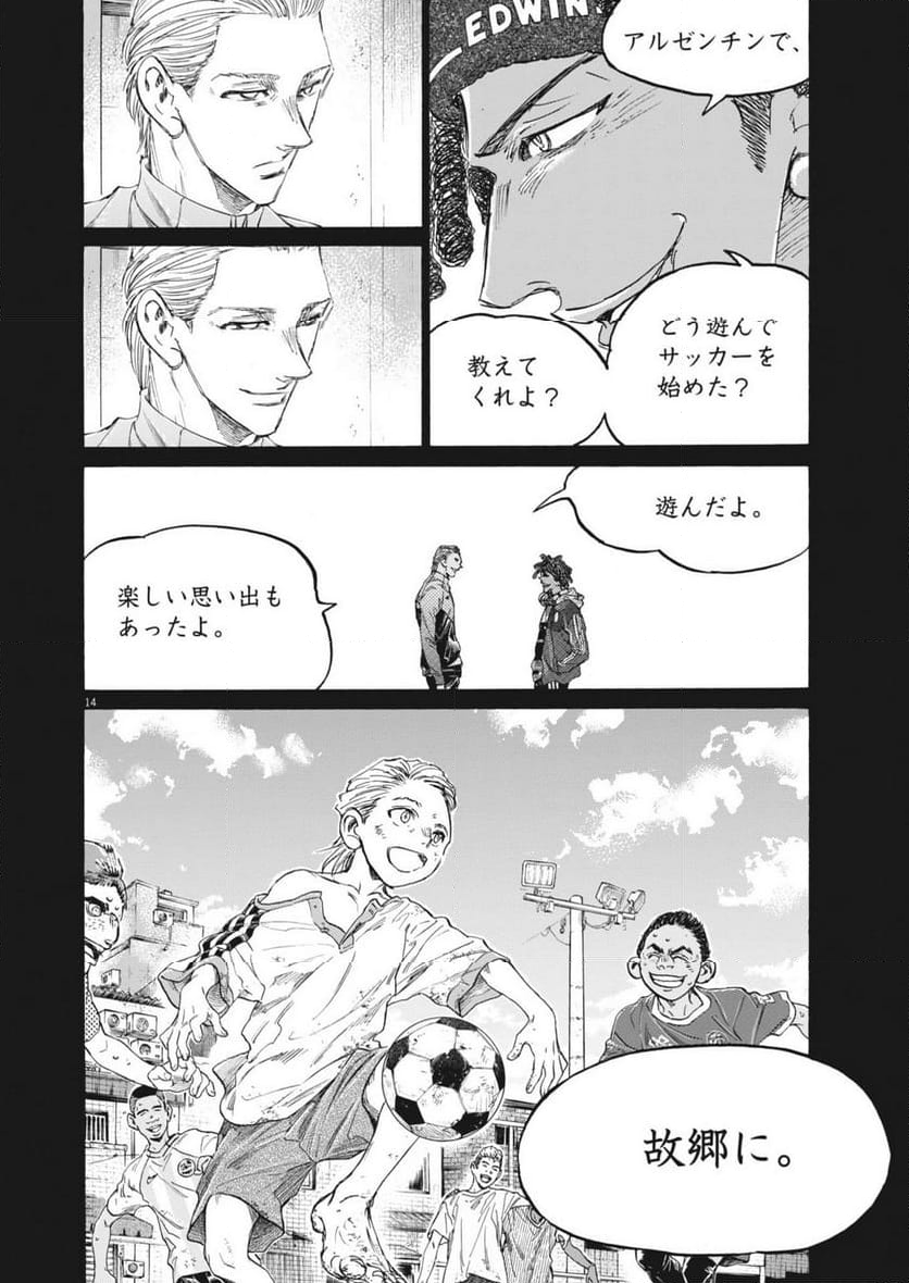 アオアシ - 第385話 - Page 14