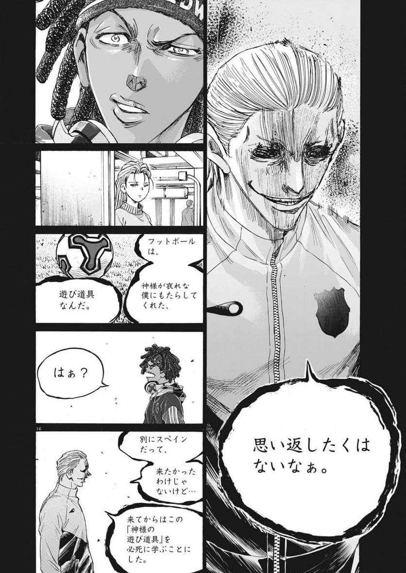 アオアシ 第385話 - Page 16