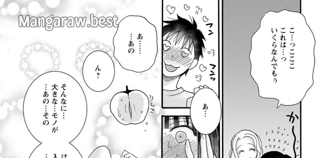 与えられたスキルを使って稼いで異世界美女達とイチャイチャしたい - 第8.3話 - Page 13