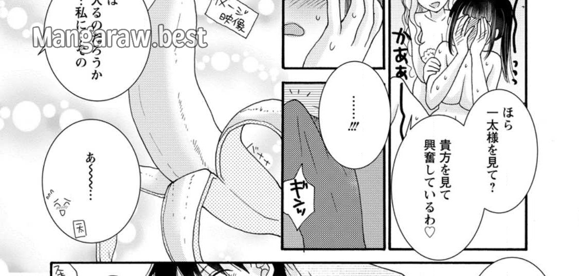 与えられたスキルを使って稼いで異世界美女達とイチャイチャしたい - 第8.3話 - Page 14