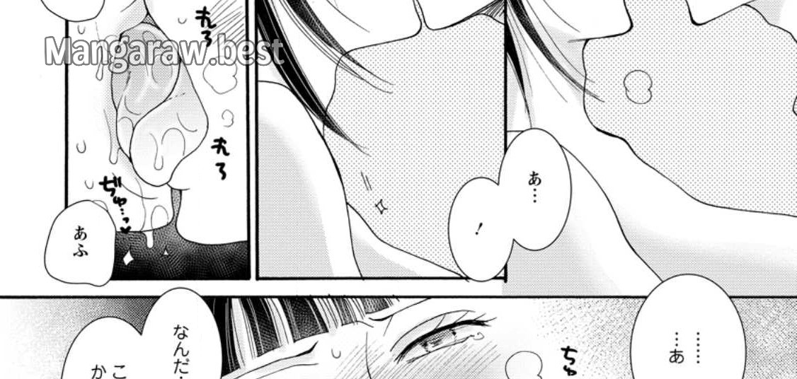 与えられたスキルを使って稼いで異世界美女達とイチャイチャしたい - 第8.3話 - Page 17