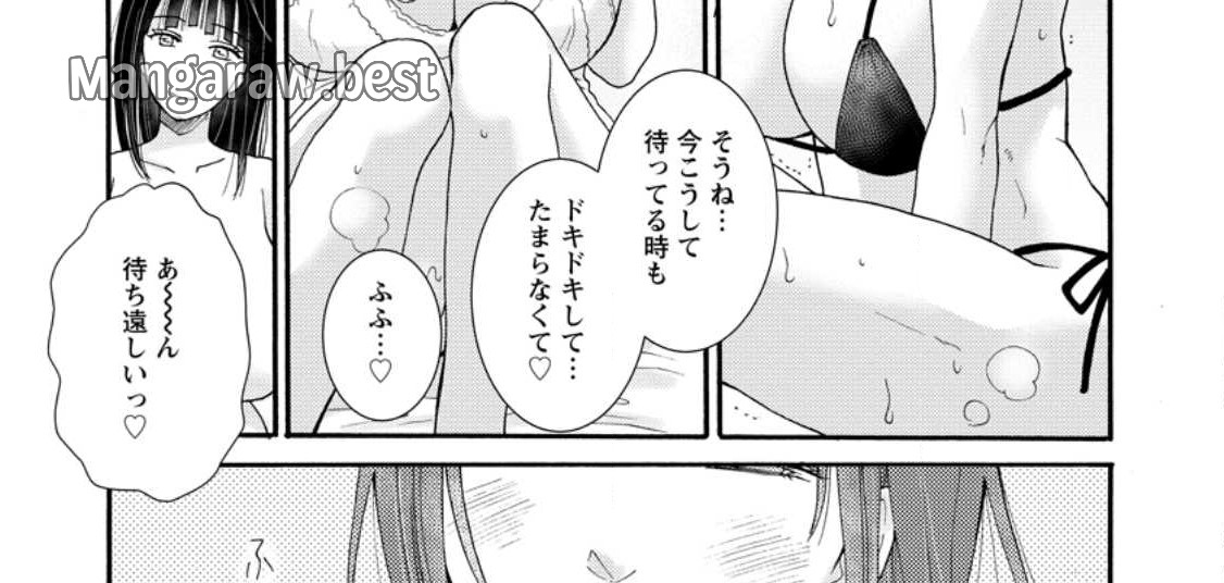 与えられたスキルを使って稼いで異世界美女達とイチャイチャしたい - 第8.3話 - Page 29