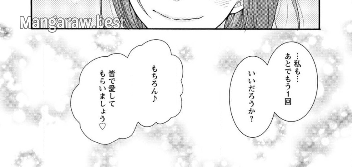 与えられたスキルを使って稼いで異世界美女達とイチャイチャしたい - 第8.3話 - Page 30