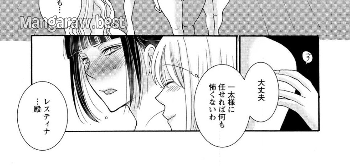 与えられたスキルを使って稼いで異世界美女達とイチャイチャしたい - 第8.3話 - Page 9