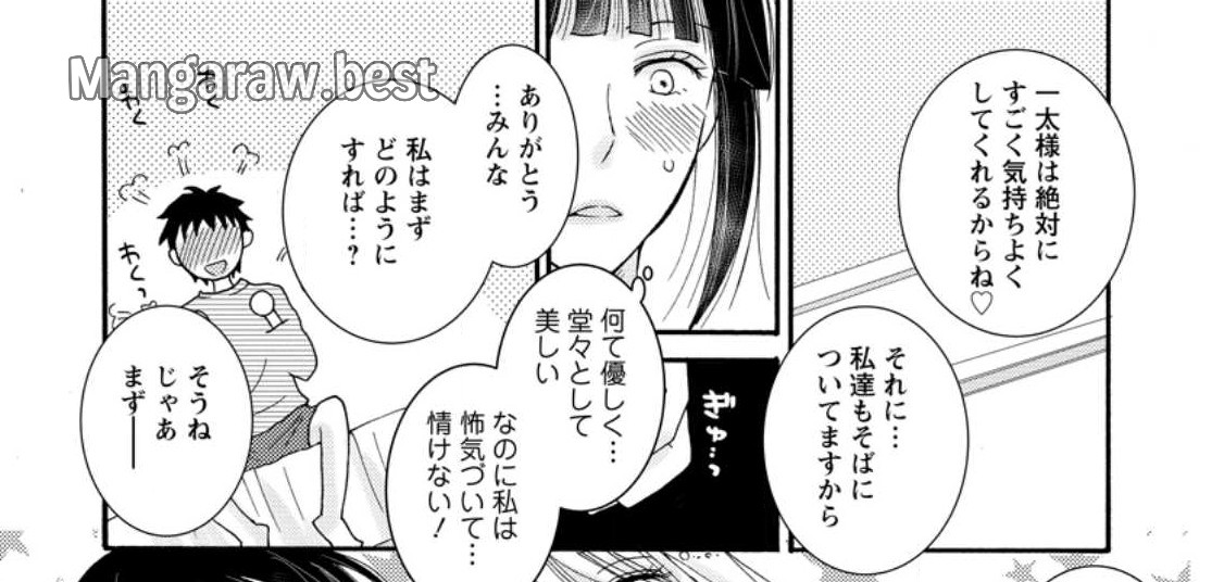 与えられたスキルを使って稼いで異世界美女達とイチャイチャしたい - 第8.3話 - Page 10