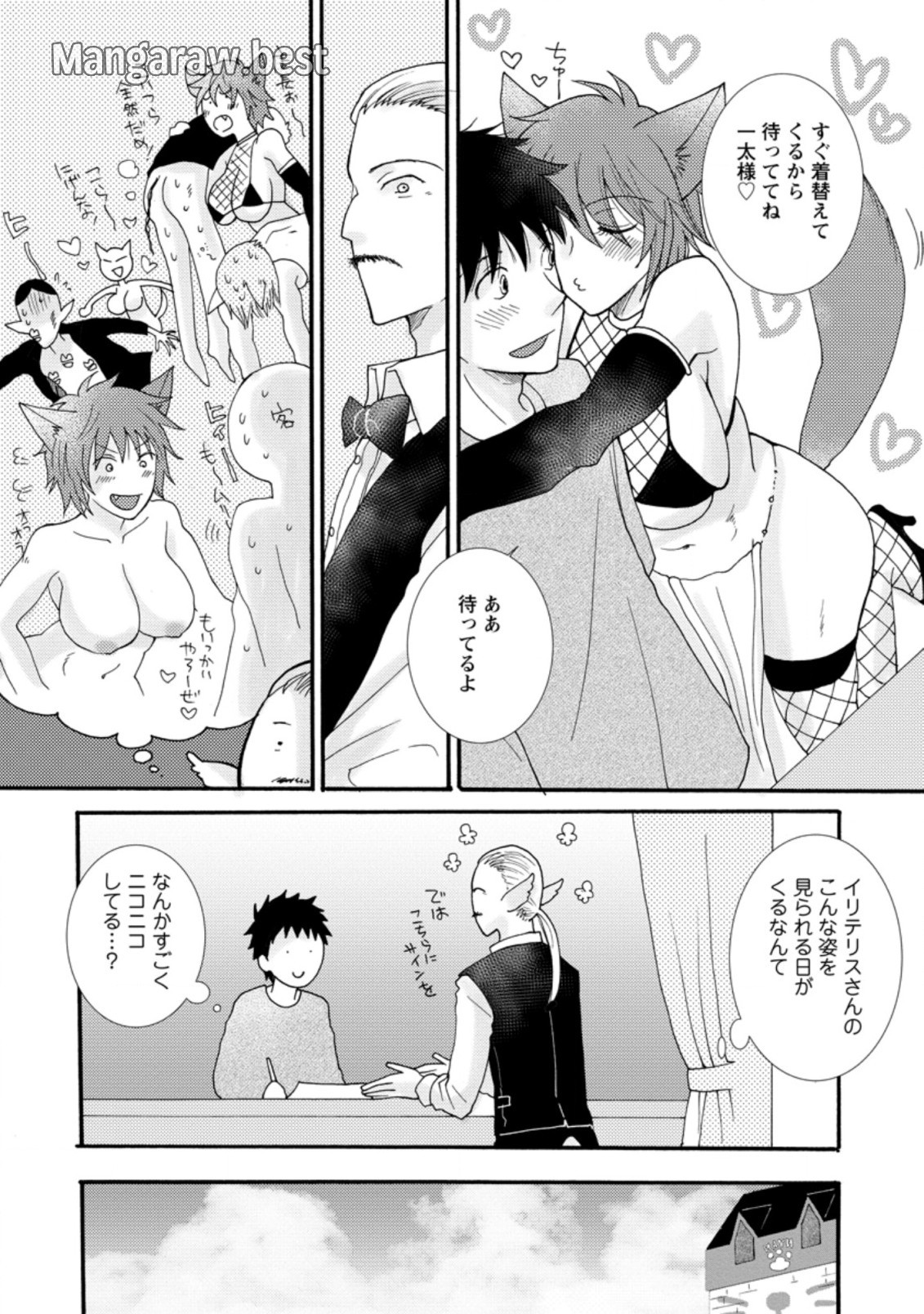 与えられたスキルを使って稼いで異世界美女達とイチャイチャしたい - 第7.1話 - Page 4