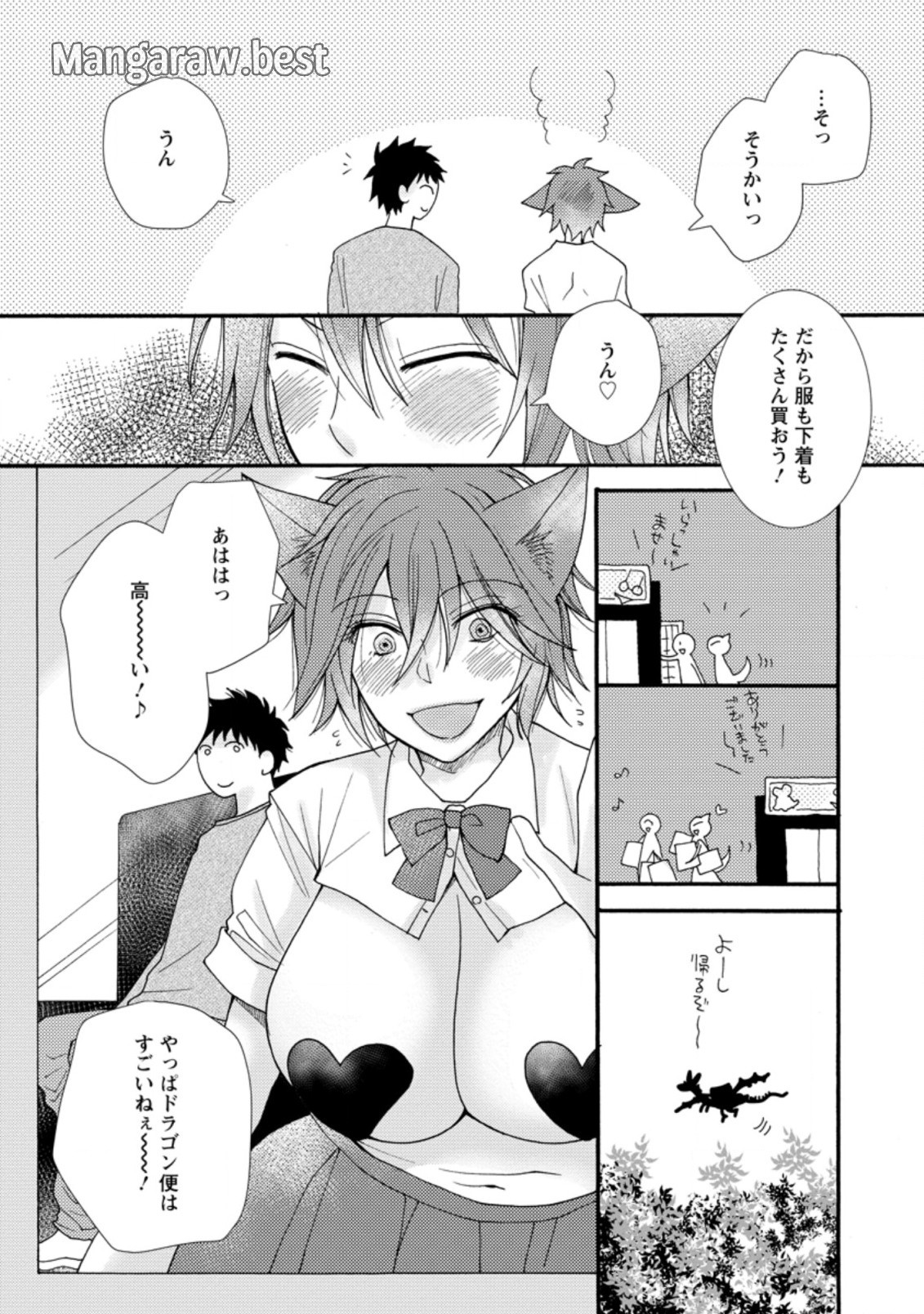 与えられたスキルを使って稼いで異世界美女達とイチャイチャしたい - 第7.1話 - Page 8