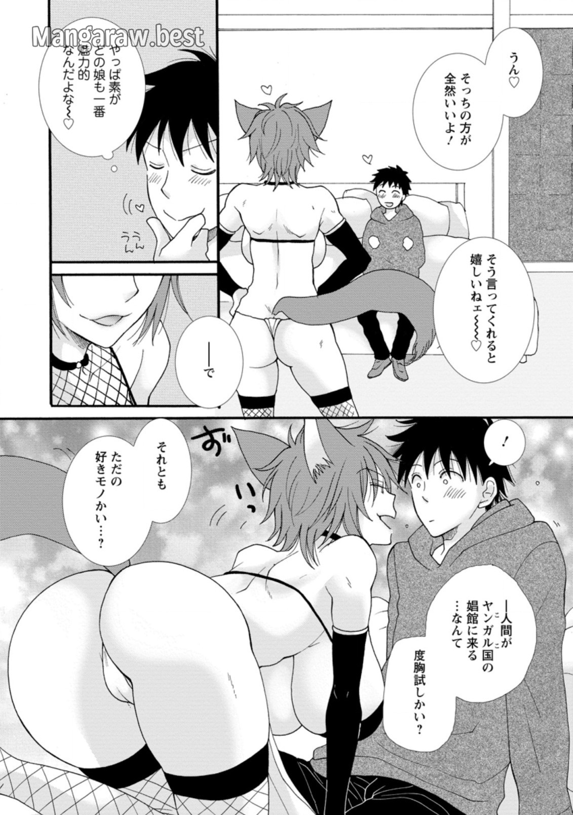 与えられたスキルを使って稼いで異世界美女達とイチャイチャしたい 第5.3話 - Page 6