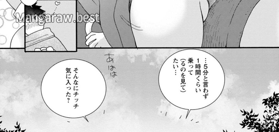 与えられたスキルを使って稼いで異世界美女達とイチャイチャしたい 第9.1話 - Page 30