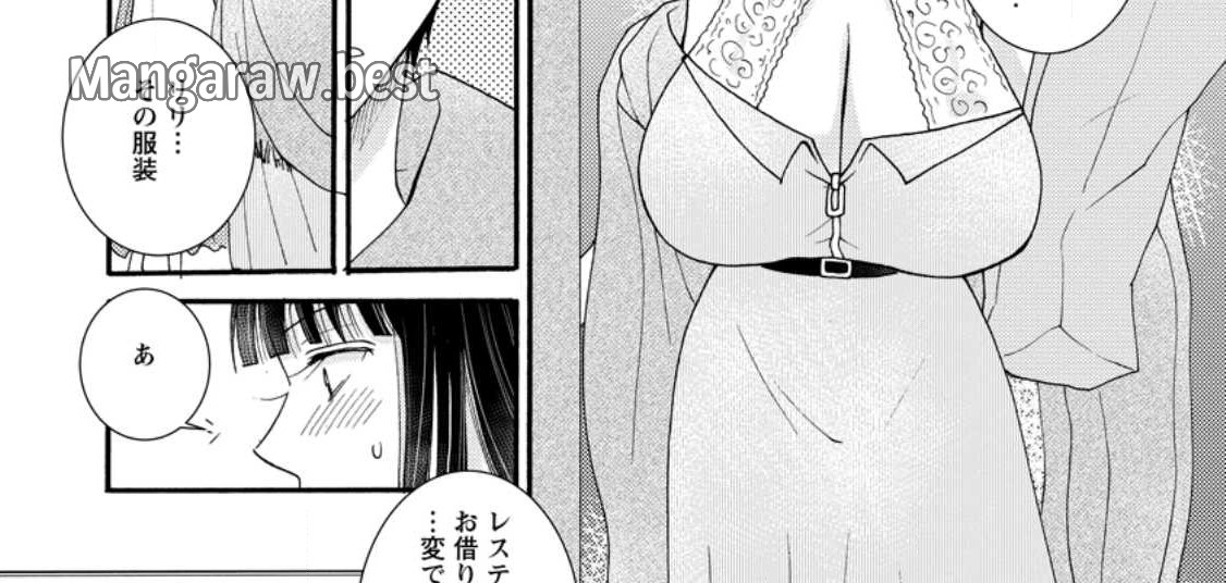 与えられたスキルを使って稼いで異世界美女達とイチャイチャしたい 第9.1話 - Page 5