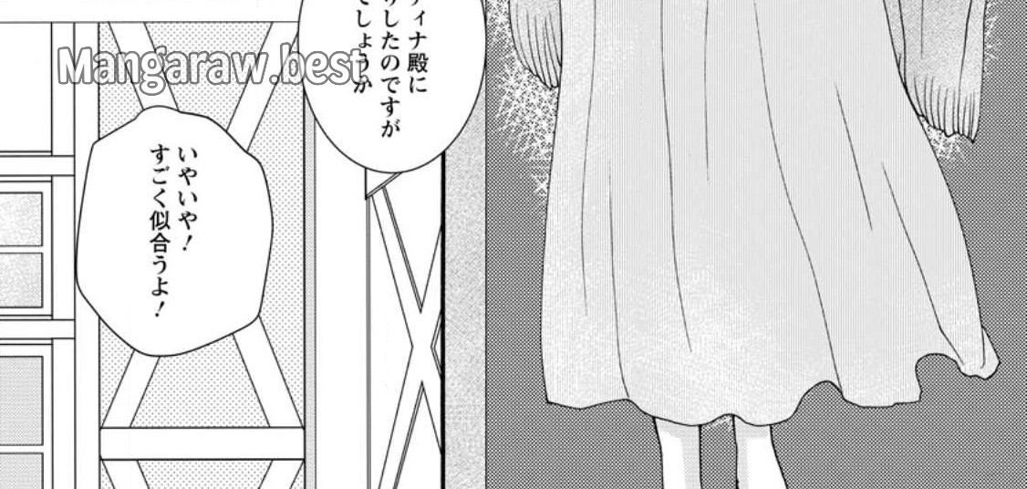 与えられたスキルを使って稼いで異世界美女達とイチャイチャしたい 第9.1話 - Page 6