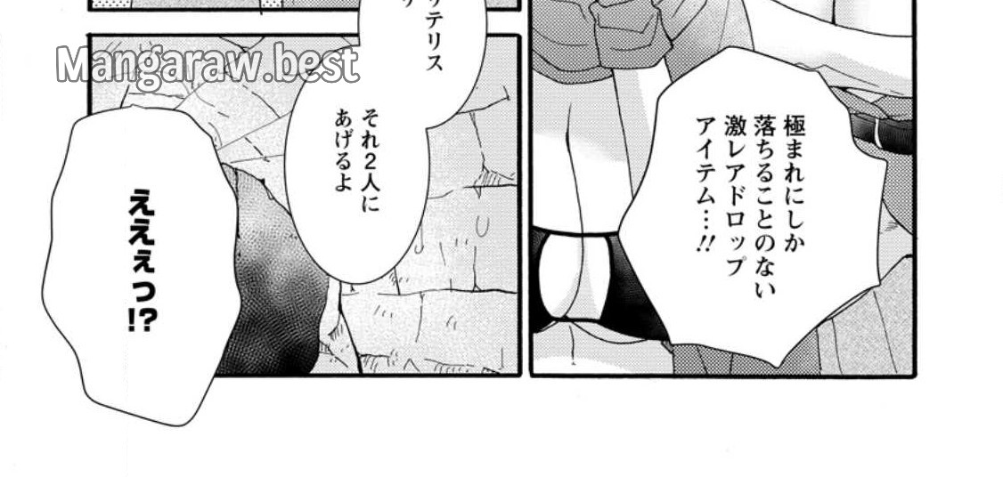 与えられたスキルを使って稼いで異世界美女達とイチャイチャしたい 第9.3話 - Page 3