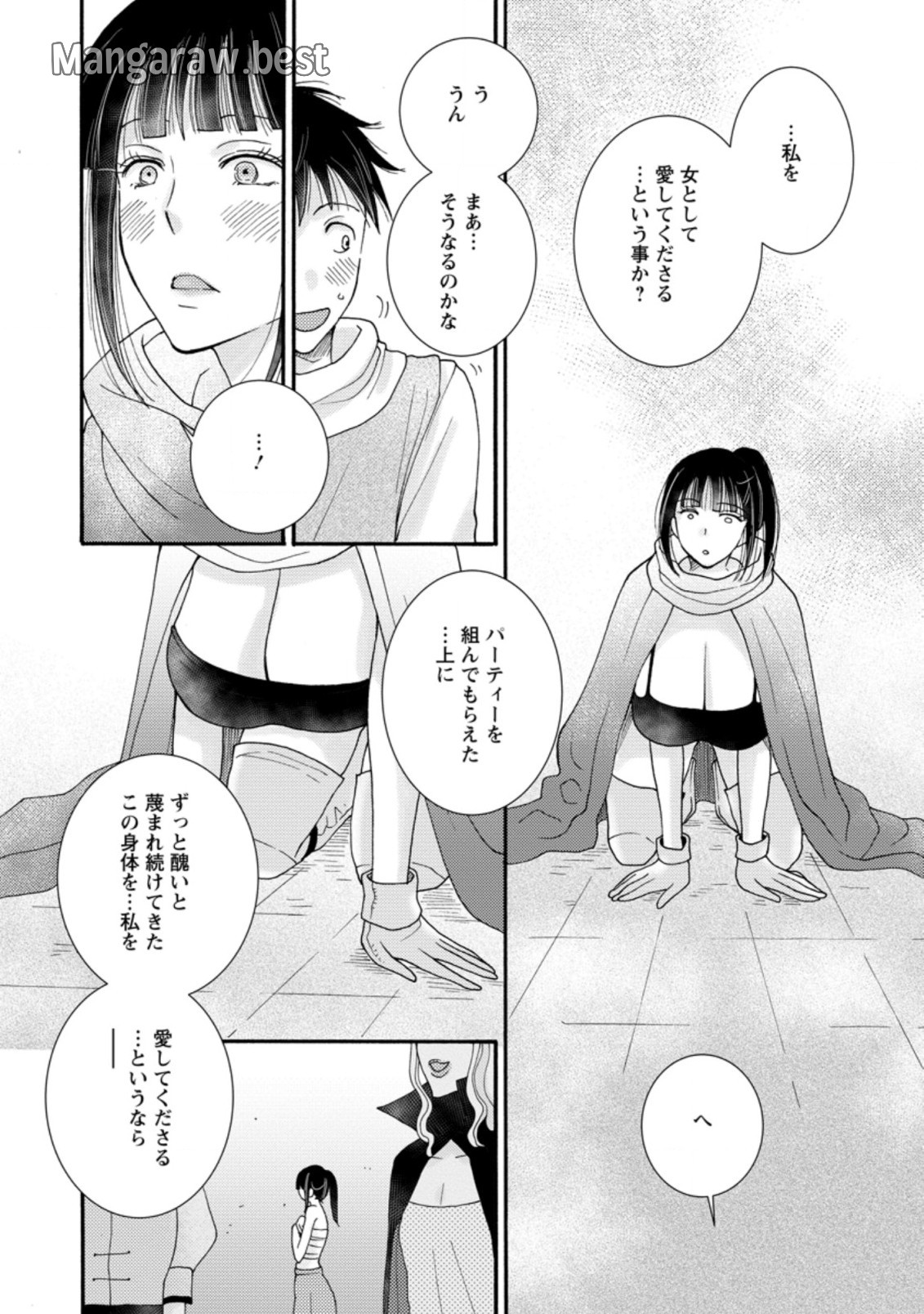 与えられたスキルを使って稼いで異世界美女達とイチャイチャしたい 第8.2話 - Page 9